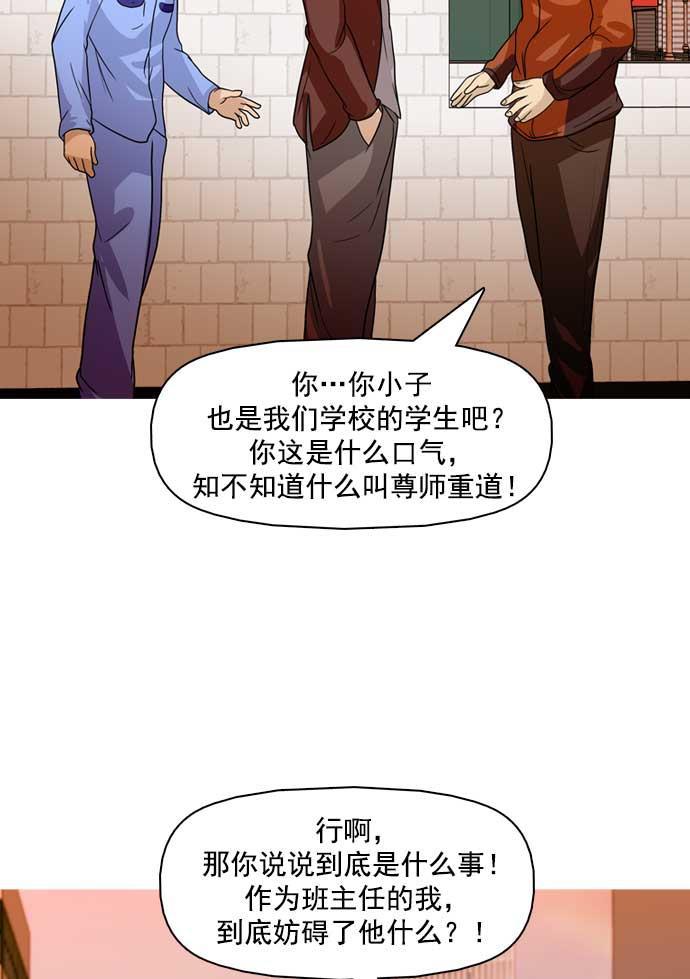 秘密教学漫画韩漫全集-第21话无删减无遮挡章节图片 