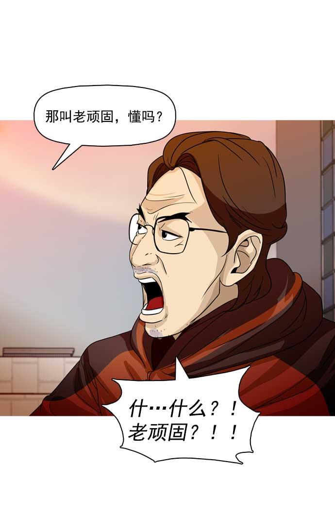 秘密教学漫画韩漫全集-第21话无删减无遮挡章节图片 