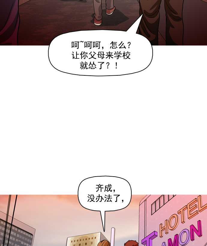 秘密教学漫画韩漫全集-第21话无删减无遮挡章节图片 