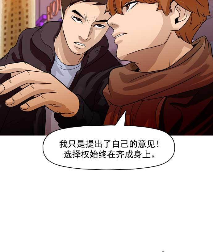 秘密教学漫画韩漫全集-第21话无删减无遮挡章节图片 