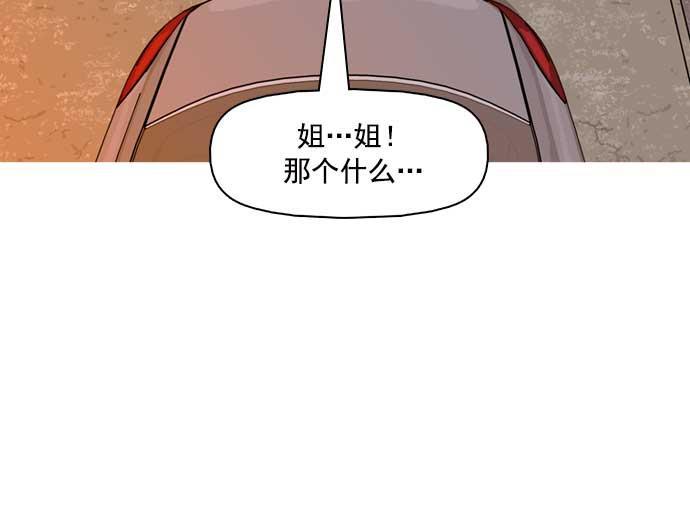 秘密教学漫画韩漫全集-第22话无删减无遮挡章节图片 