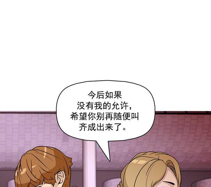 秘密教学漫画韩漫全集-第22话无删减无遮挡章节图片 