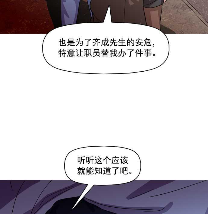 秘密教学漫画韩漫全集-第22话无删减无遮挡章节图片 