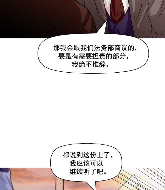 秘密教学漫画韩漫全集-第22话无删减无遮挡章节图片 