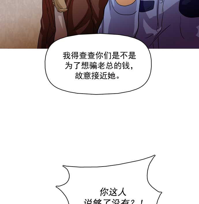 秘密教学漫画韩漫全集-第22话无删减无遮挡章节图片 