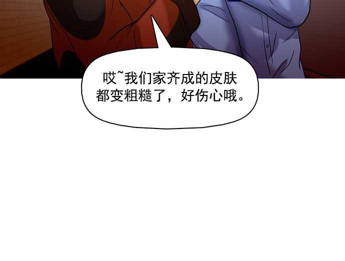 秘密教学漫画韩漫全集-第22话无删减无遮挡章节图片 