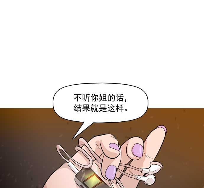 秘密教学漫画韩漫全集-第22话无删减无遮挡章节图片 