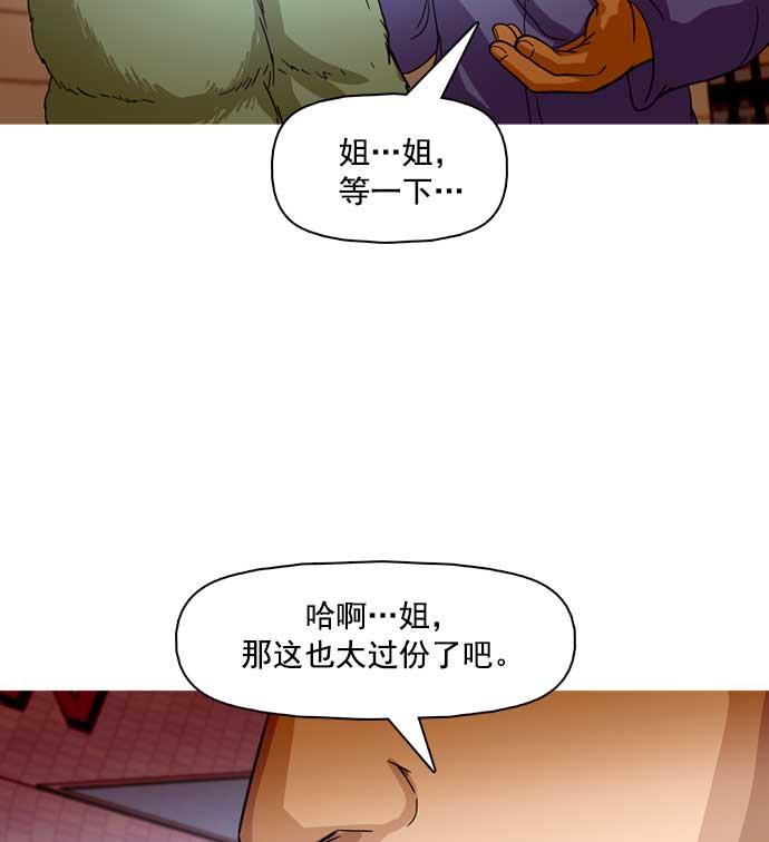 秘密教学漫画韩漫全集-第22话无删减无遮挡章节图片 