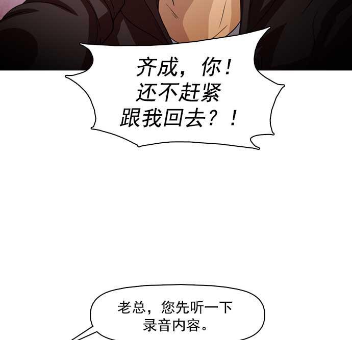 秘密教学漫画韩漫全集-第22话无删减无遮挡章节图片 