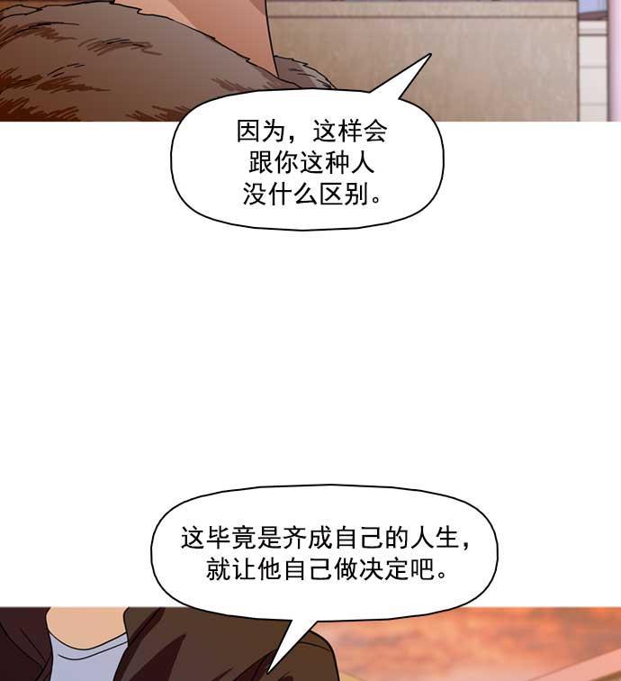 秘密教学漫画韩漫全集-第22话无删减无遮挡章节图片 