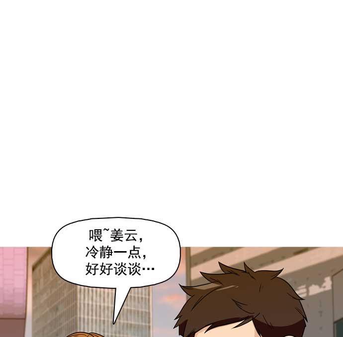 秘密教学漫画韩漫全集-第23话无删减无遮挡章节图片 