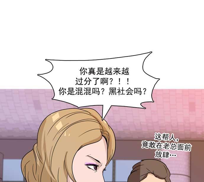 秘密教学漫画韩漫全集-第23话无删减无遮挡章节图片 