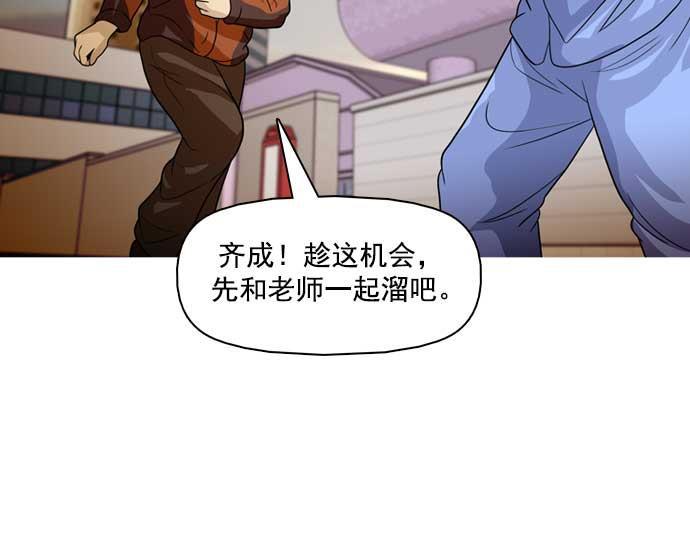 秘密教学漫画韩漫全集-第23话无删减无遮挡章节图片 