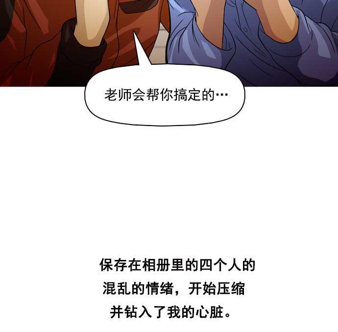 秘密教学漫画韩漫全集-第23话无删减无遮挡章节图片 