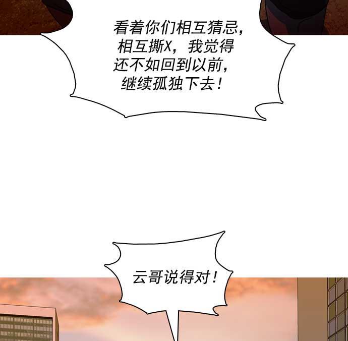 秘密教学漫画韩漫全集-第23话无删减无遮挡章节图片 