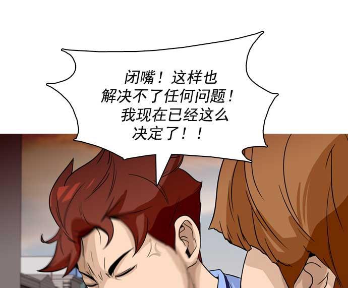 秘密教学漫画韩漫全集-第23话无删减无遮挡章节图片 