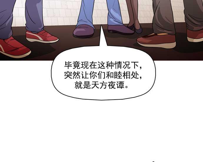 秘密教学漫画韩漫全集-第23话无删减无遮挡章节图片 