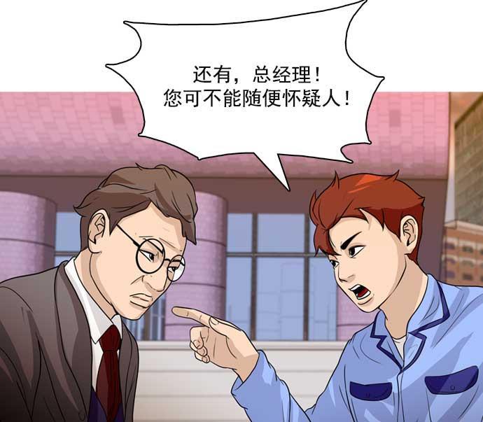 秘密教学漫画韩漫全集-第23话无删减无遮挡章节图片 