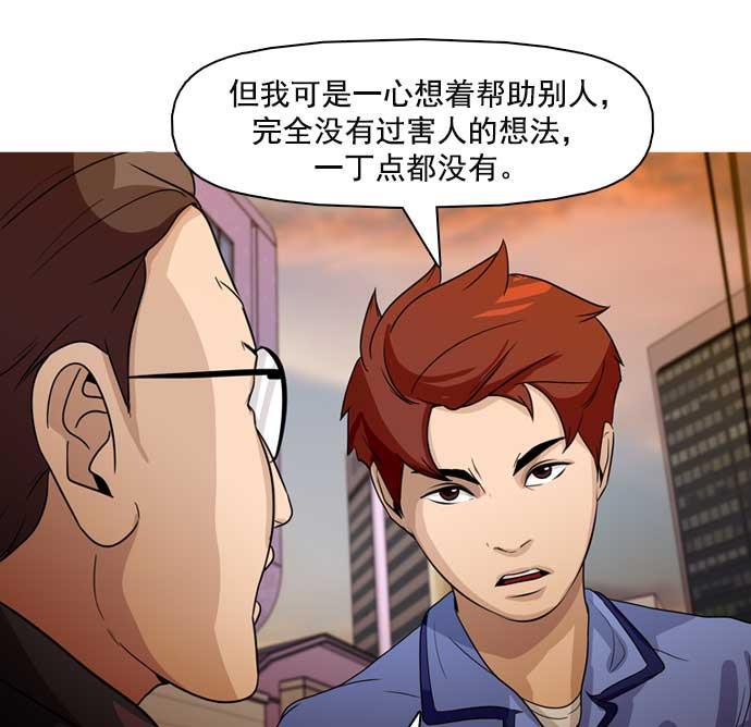 秘密教学漫画韩漫全集-第23话无删减无遮挡章节图片 