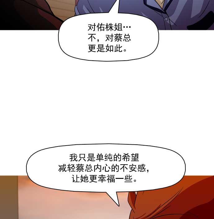 秘密教学漫画韩漫全集-第23话无删减无遮挡章节图片 