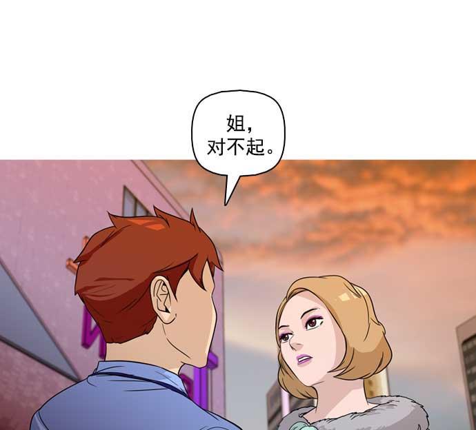 秘密教学漫画韩漫全集-第23话无删减无遮挡章节图片 