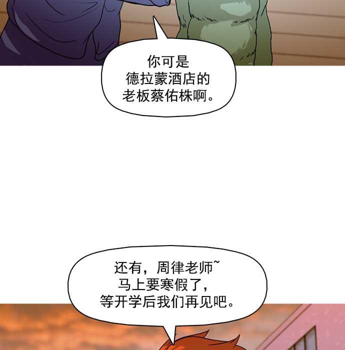 秘密教学漫画韩漫全集-第23话无删减无遮挡章节图片 