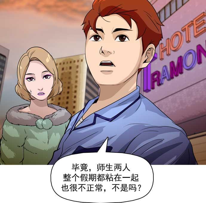 秘密教学漫画韩漫全集-第23话无删减无遮挡章节图片 