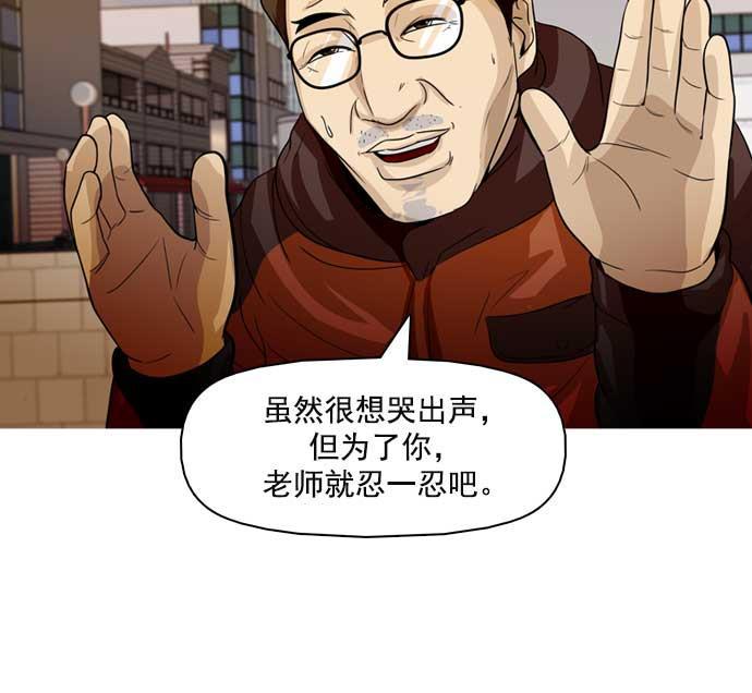 秘密教学漫画韩漫全集-第23话无删减无遮挡章节图片 