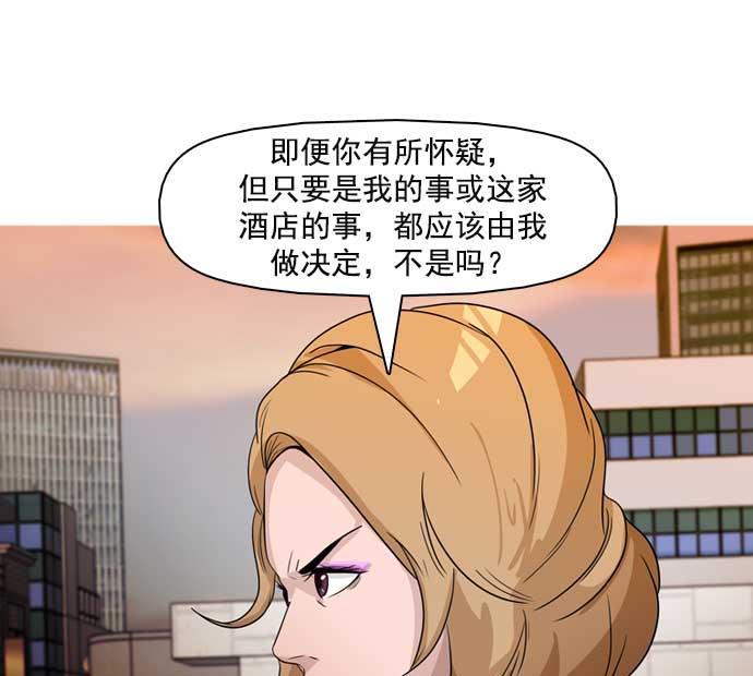 秘密教学漫画韩漫全集-第23话无删减无遮挡章节图片 