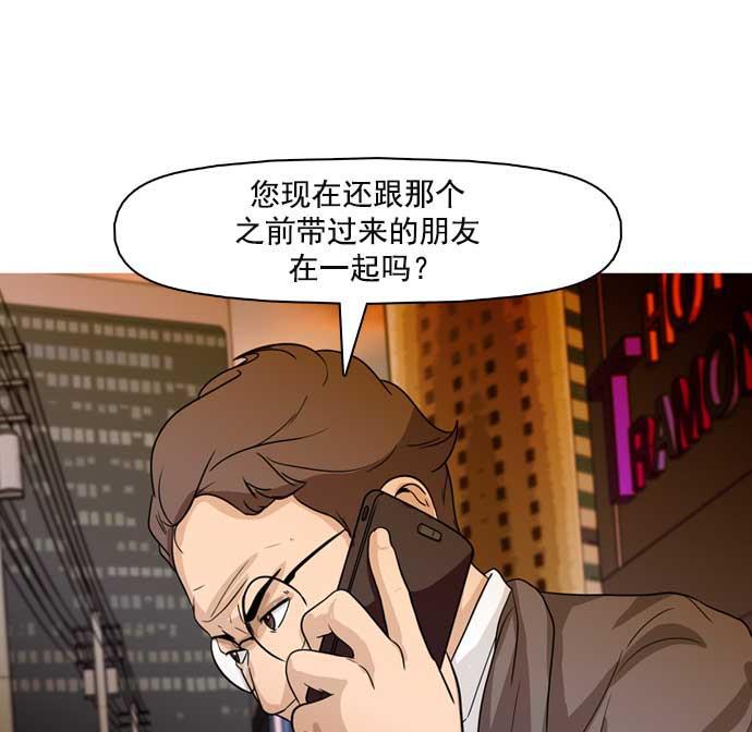 秘密教学漫画韩漫全集-第23话无删减无遮挡章节图片 