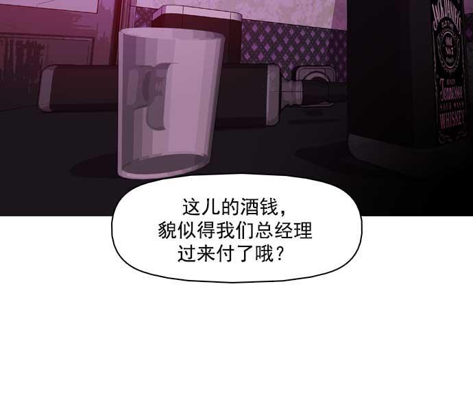 秘密教学漫画韩漫全集-第23话无删减无遮挡章节图片 