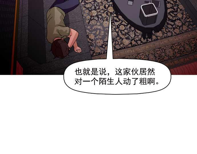 秘密教学漫画韩漫全集-第23话无删减无遮挡章节图片 