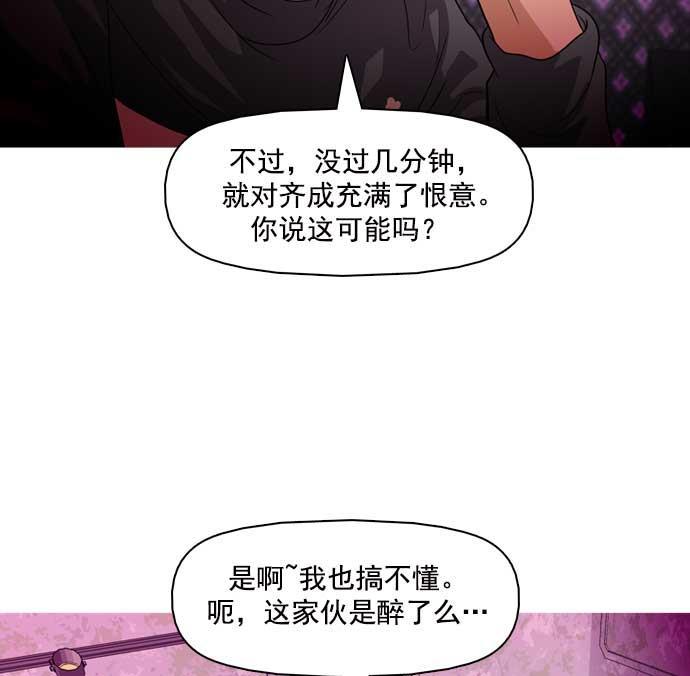 秘密教学漫画韩漫全集-第23话无删减无遮挡章节图片 