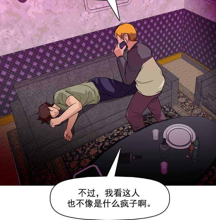 秘密教学漫画韩漫全集-第23话无删减无遮挡章节图片 