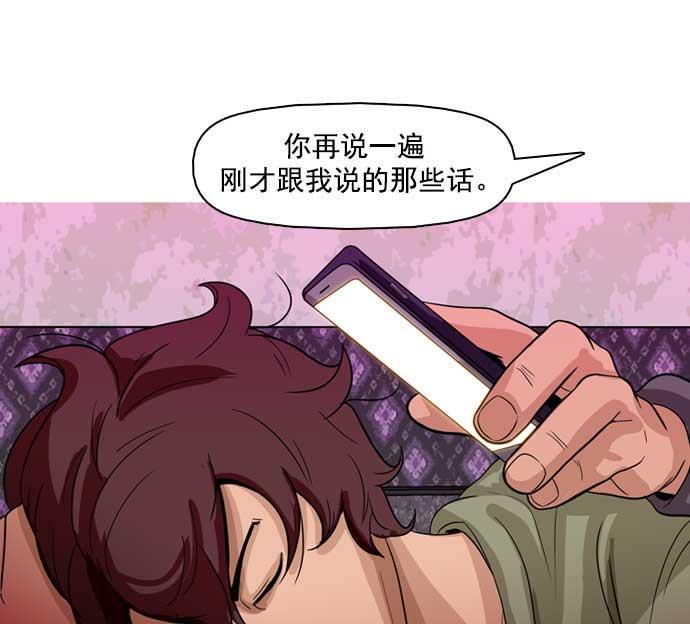 秘密教学漫画韩漫全集-第23话无删减无遮挡章节图片 