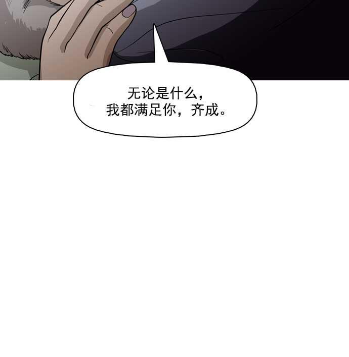 秘密教学漫画韩漫全集-第24话无删减无遮挡章节图片 