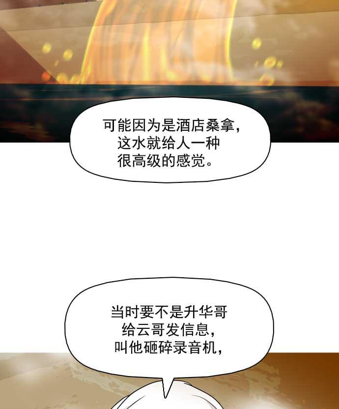 秘密教学漫画韩漫全集-第24话无删减无遮挡章节图片 