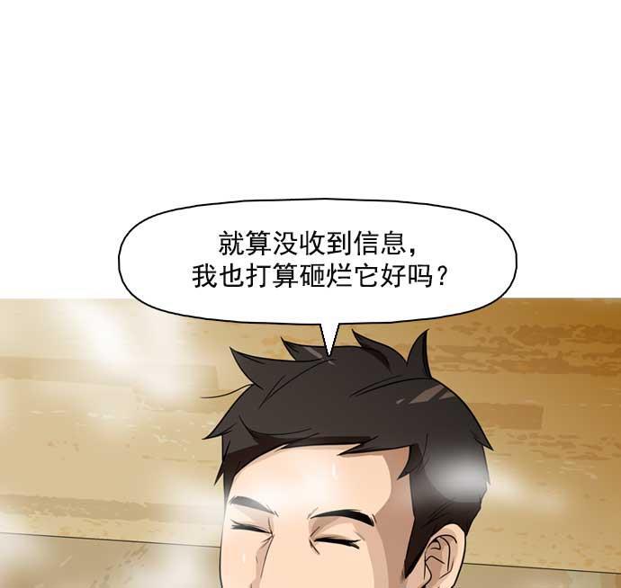 秘密教学漫画韩漫全集-第24话无删减无遮挡章节图片 