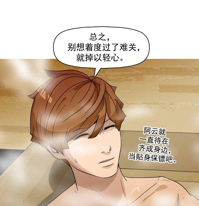 秘密教学漫画韩漫全集-第24话无删减无遮挡章节图片 