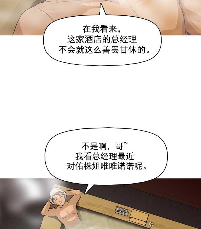 秘密教学漫画韩漫全集-第24话无删减无遮挡章节图片 