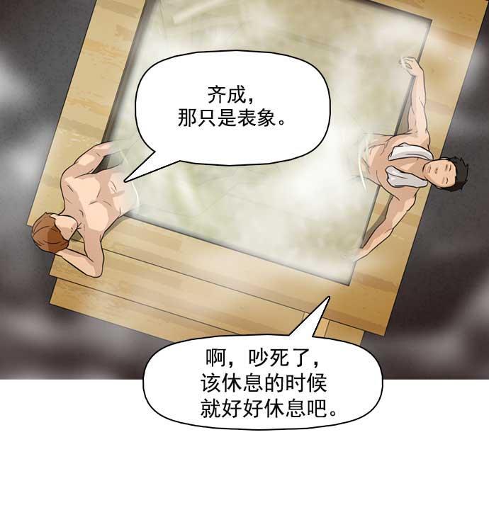 秘密教学漫画韩漫全集-第24话无删减无遮挡章节图片 