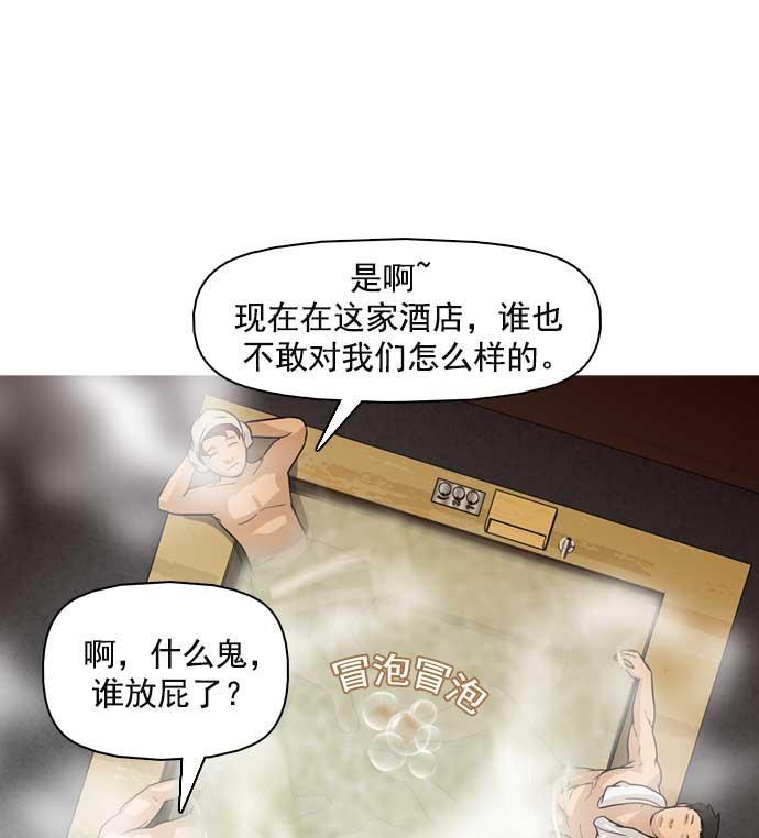 秘密教学漫画韩漫全集-第24话无删减无遮挡章节图片 