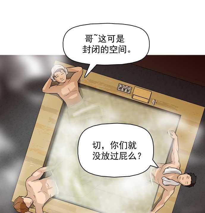 秘密教学漫画韩漫全集-第24话无删减无遮挡章节图片 