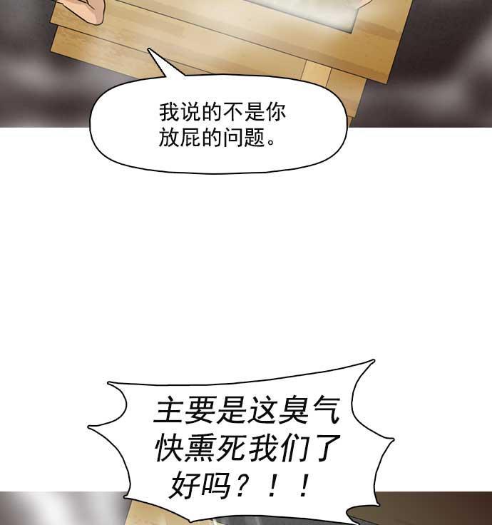 秘密教学漫画韩漫全集-第24话无删减无遮挡章节图片 