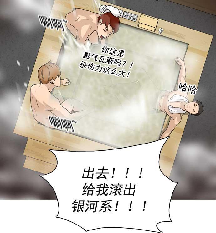 秘密教学漫画韩漫全集-第24话无删减无遮挡章节图片 