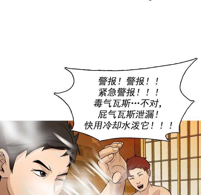 秘密教学漫画韩漫全集-第24话无删减无遮挡章节图片 