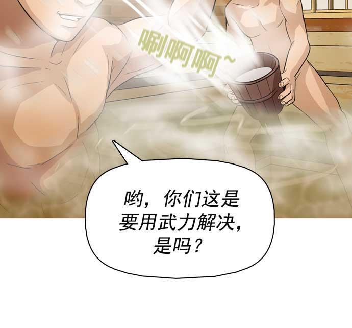 秘密教学漫画韩漫全集-第24话无删减无遮挡章节图片 