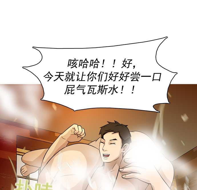 秘密教学漫画韩漫全集-第24话无删减无遮挡章节图片 