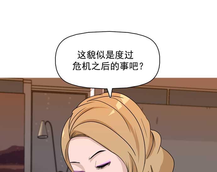 秘密教学漫画韩漫全集-第24话无删减无遮挡章节图片 