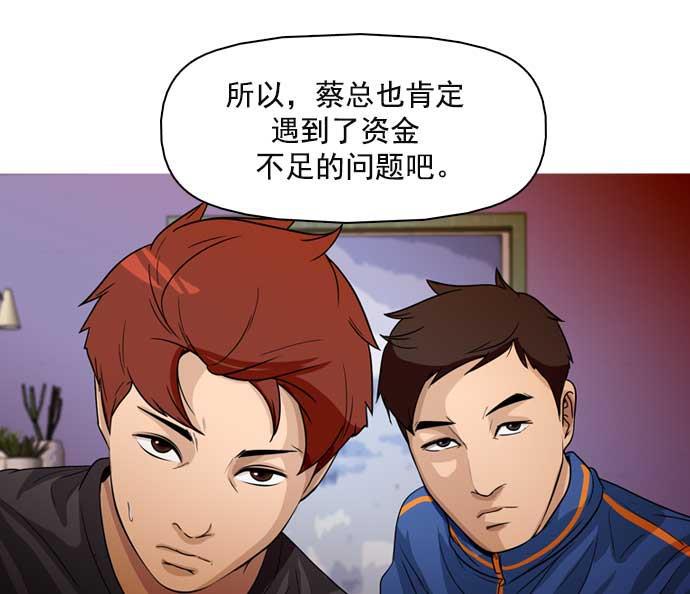 秘密教学漫画韩漫全集-第24话无删减无遮挡章节图片 